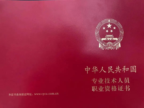 收藏！國(guó)家職業(yè)資格目錄這兒查
