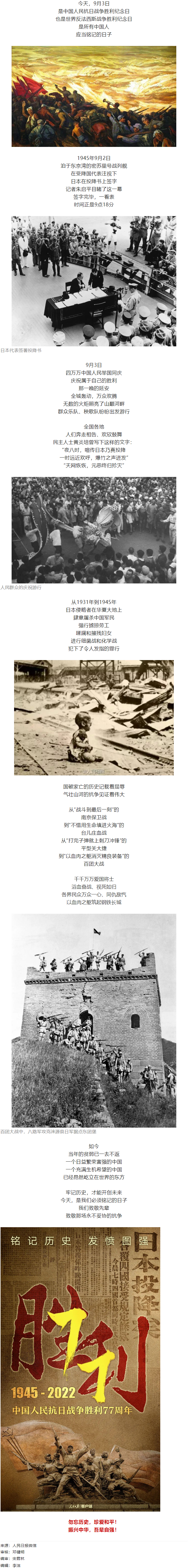 今天，致敬那場永不妥協(xié)的抗爭！.png