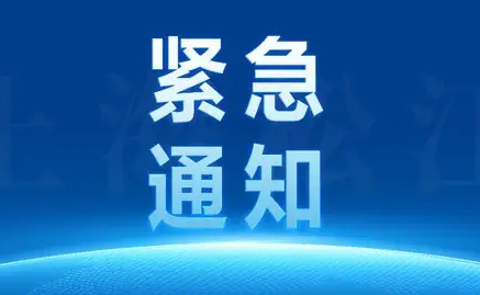 娛樂休閑場(chǎng)所暫停、禁堂食！9月8日13:30起暫停市內(nèi)公交車服務(wù)關(guān)