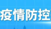 記得去檢核酸！9月14日，我市繼續(xù)開展萬秀區(qū)、長(zhǎng)洲區(qū)城區(qū)社會(huì)面核酸檢測(cè)