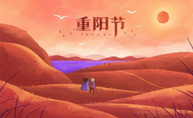 今日重陽節(jié)，趁著秋韻正濃，道一聲祝福！