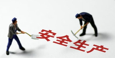 【答題有獎】自治區(qū)安委辦2022年新《安全生產(chǎn)法》知識競賽線上“競賽場”開始啦！