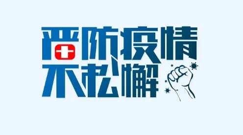 防疫新二十條，極簡版重點(diǎn)來了！
