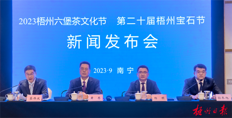 快看！2023梧州六堡茶文化節(jié)、第二十屆梧州寶石節(jié)的亮點(diǎn)都在這