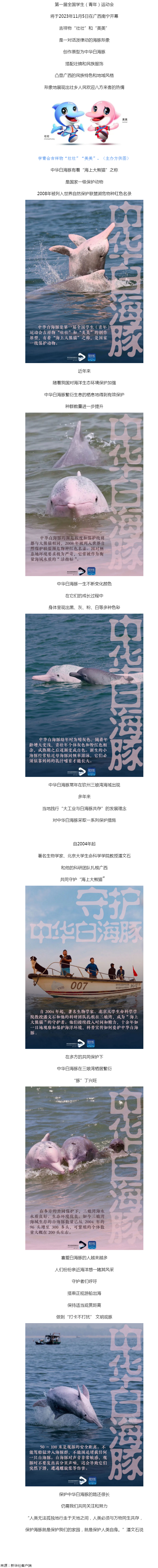 萌！這是首屆學(xué)青會(huì)吉祥物.png
