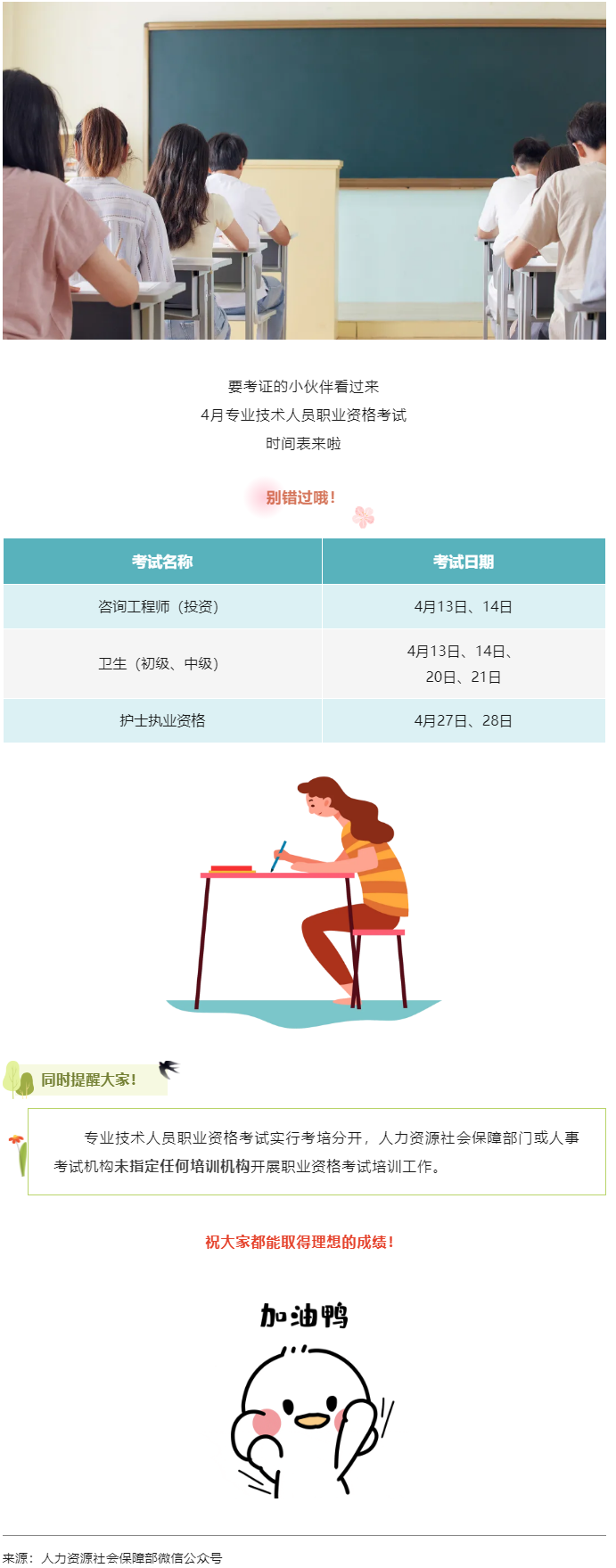 溫馨提示！4月有這些考試，別錯過→.png