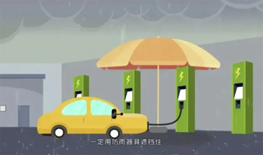 臺風天如何防止觸電，這份安全提示請查收！