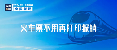 這些新規(guī)，今起實施！