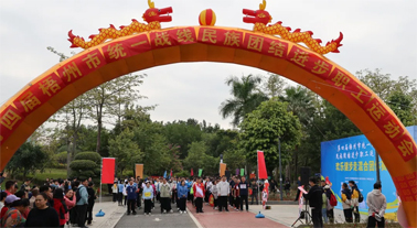 第四屆梧州市統(tǒng)一戰(zhàn)線民族團結(jié)進步職工運動會“歡樂健步走”開賽！