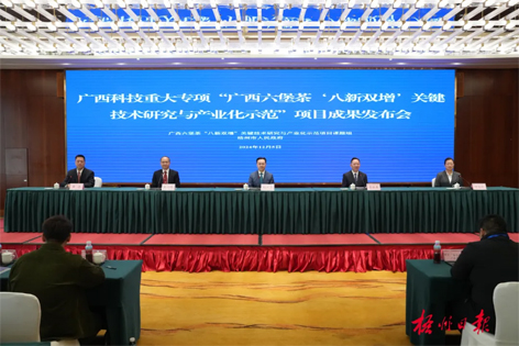 廣西科技重大專項“廣西六堡茶‘八新雙增’關鍵技術研究與產(chǎn)業(yè)化示范”項目成果發(fā)布會在梧州市舉行