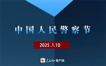 “喂，110，你好！”