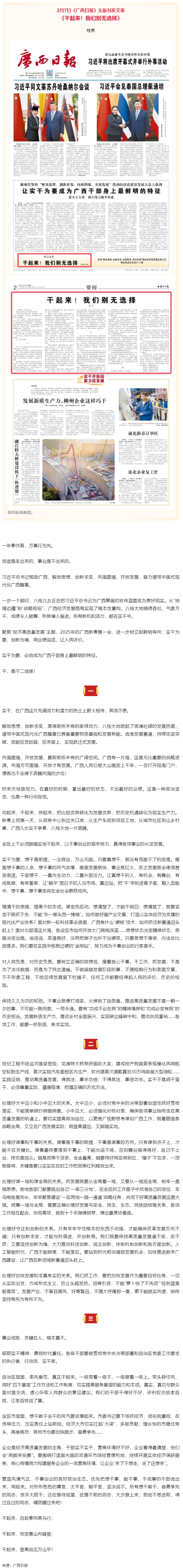 干起來！我們別無選擇.png