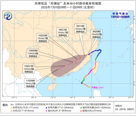 注意防范！臺(tái)風(fēng)“丹娜絲”殘渦將給我市帶來一輪強(qiáng)降雨天氣過程