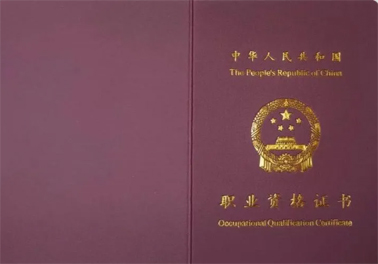 緊急提醒！這些證書已取消，別再考了