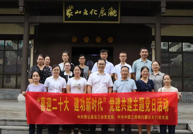 銀工共建，溫暖同行