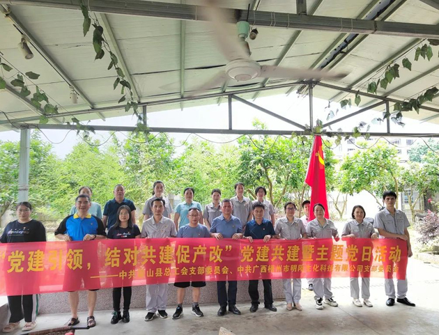 蒙山縣總工會：黨建引領，結對共建促產改