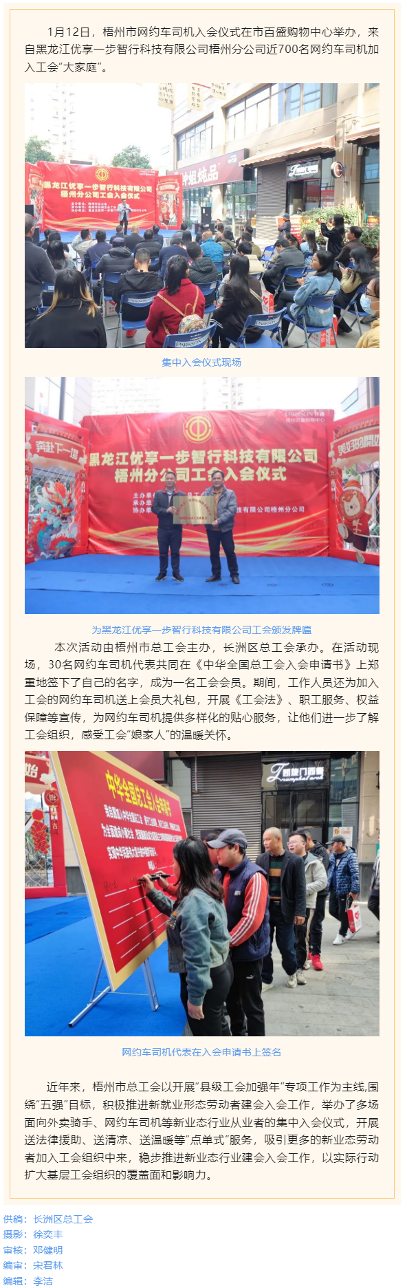 網(wǎng)約車司機(jī)入會 感受“娘家”的關(guān)愛.png