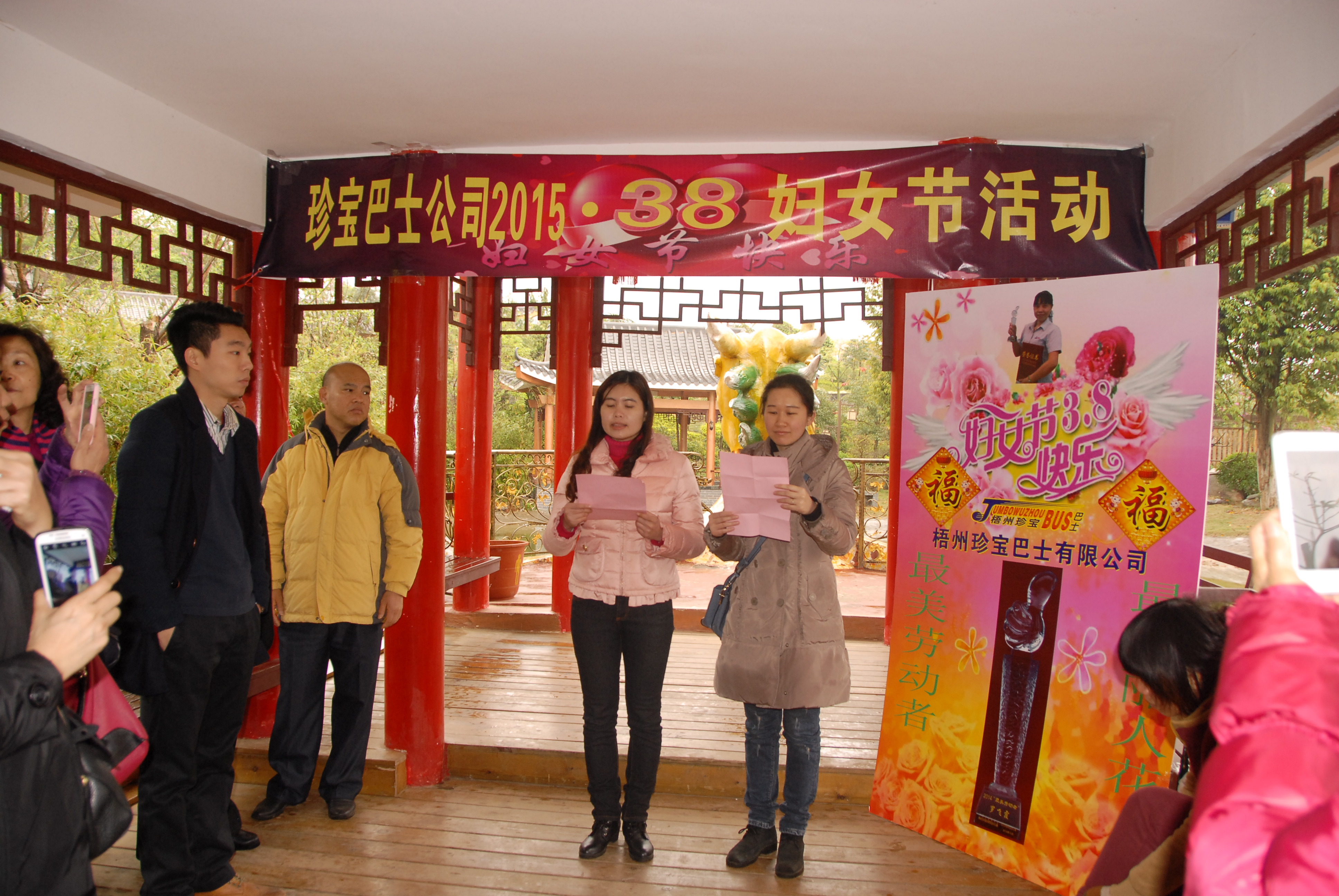 梧州珍寶巴士公司組織全體女員工開展慶?！叭恕惫?jié)活動(dòng)