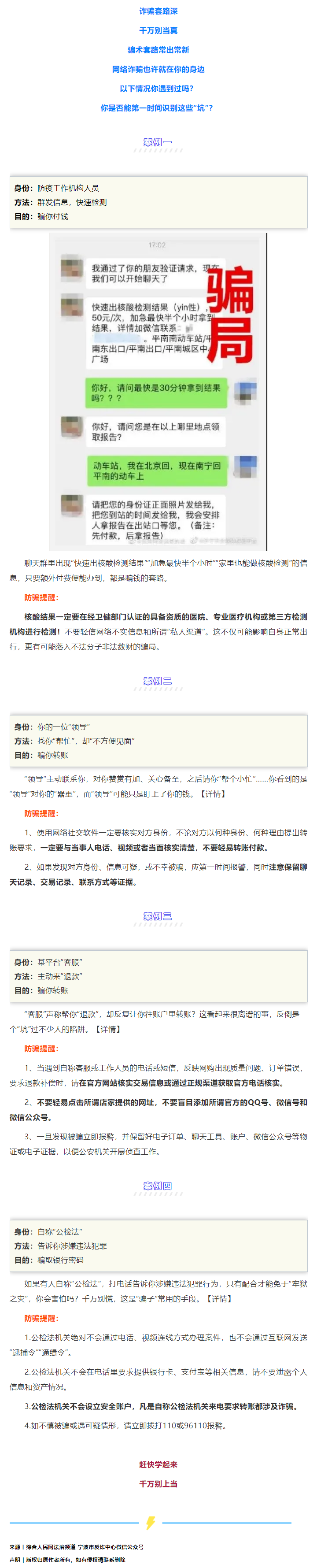 這些“坑”千萬(wàn)別跳進(jìn)去了！.png